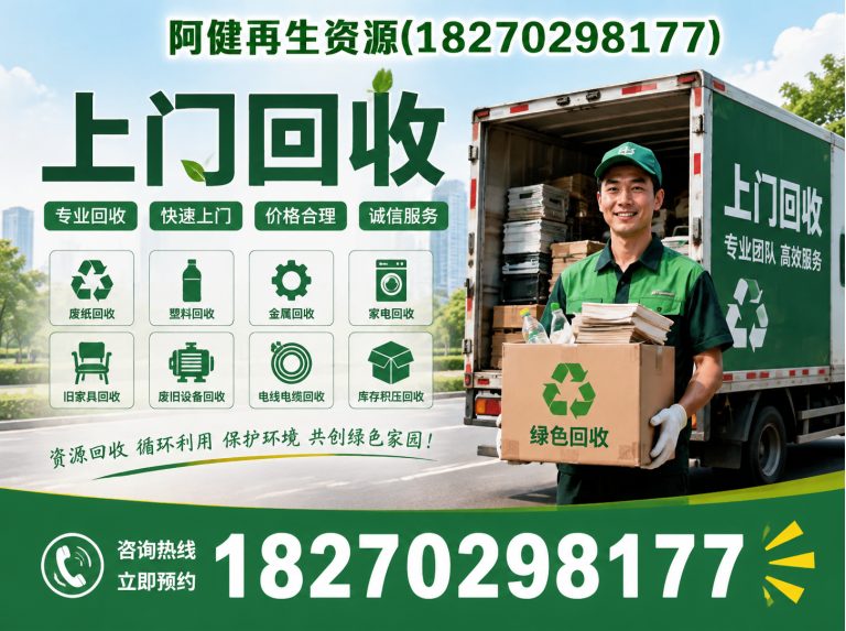 西塞山区电缆回收展示图